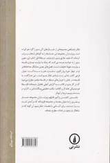 تفکر نامتناهی_حقیقت و بازگشت به فلسفه